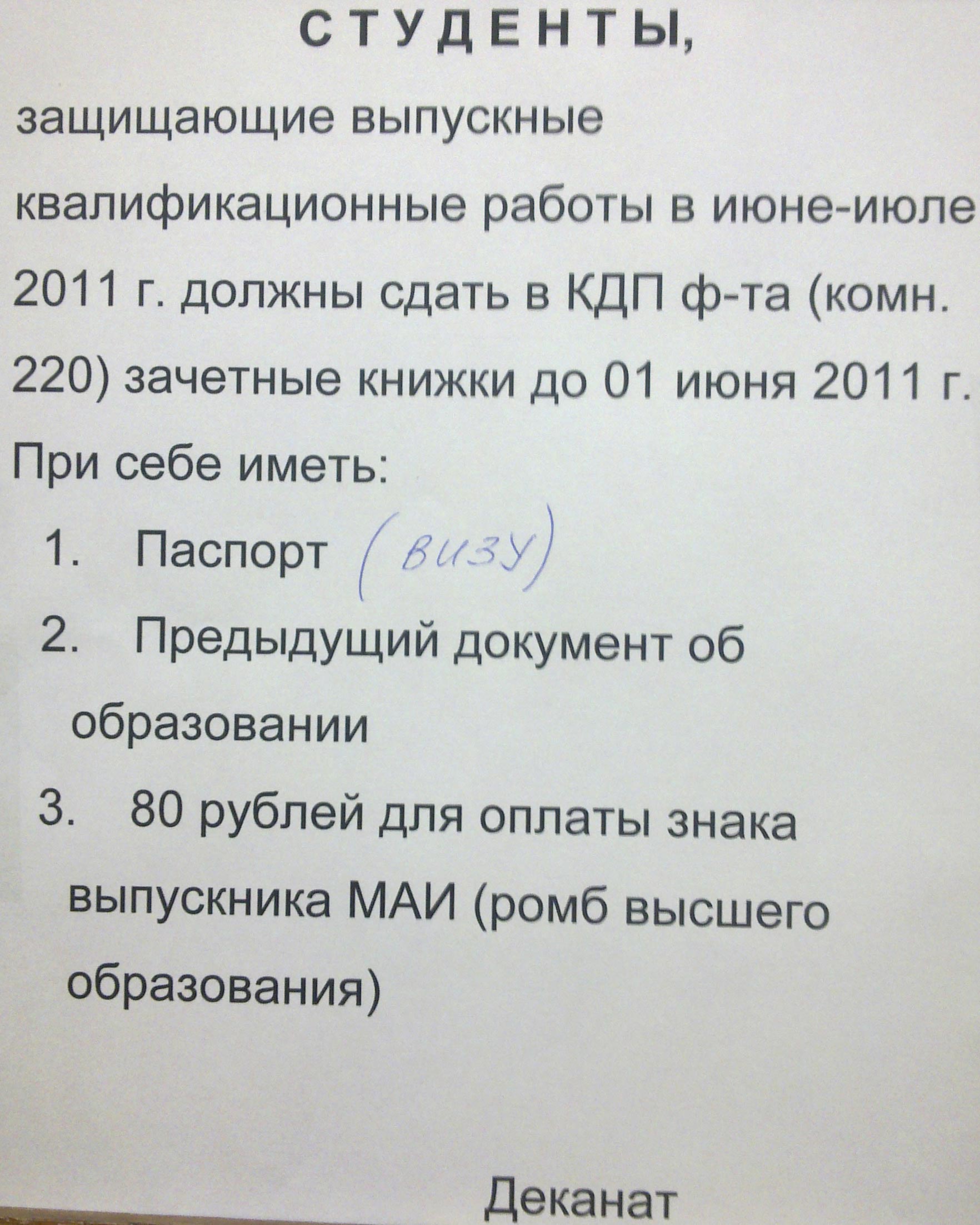 МАИ ГТУ, Персональный сайт Серёги, старосты 13 (3) факультета, Московский  Авиационный Институт Государственный Технический Университет